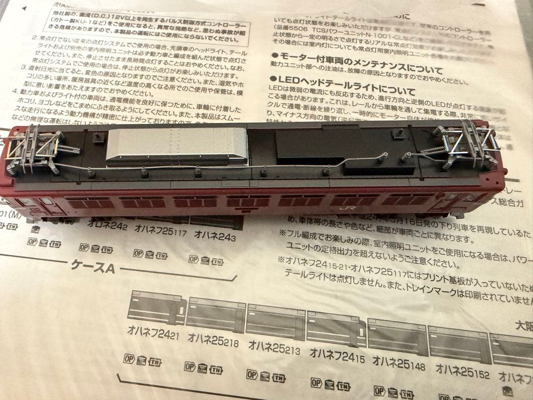 限定品！　TOMIX　92996 JR 24系　さよなら　日本海