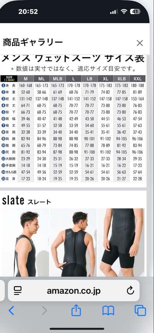 ホームコ ショートジョン メンズ L