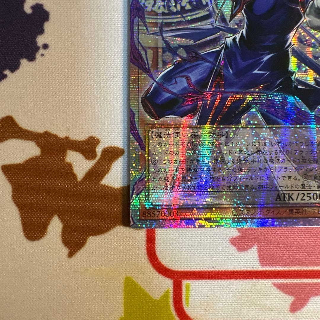 遊戯王 王のしもべ ブラックマジシャン オーバーフレーム プリシク アジア版 ③