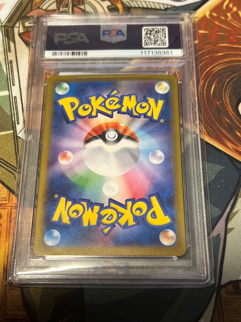 エーフィPSA10 2枚セット