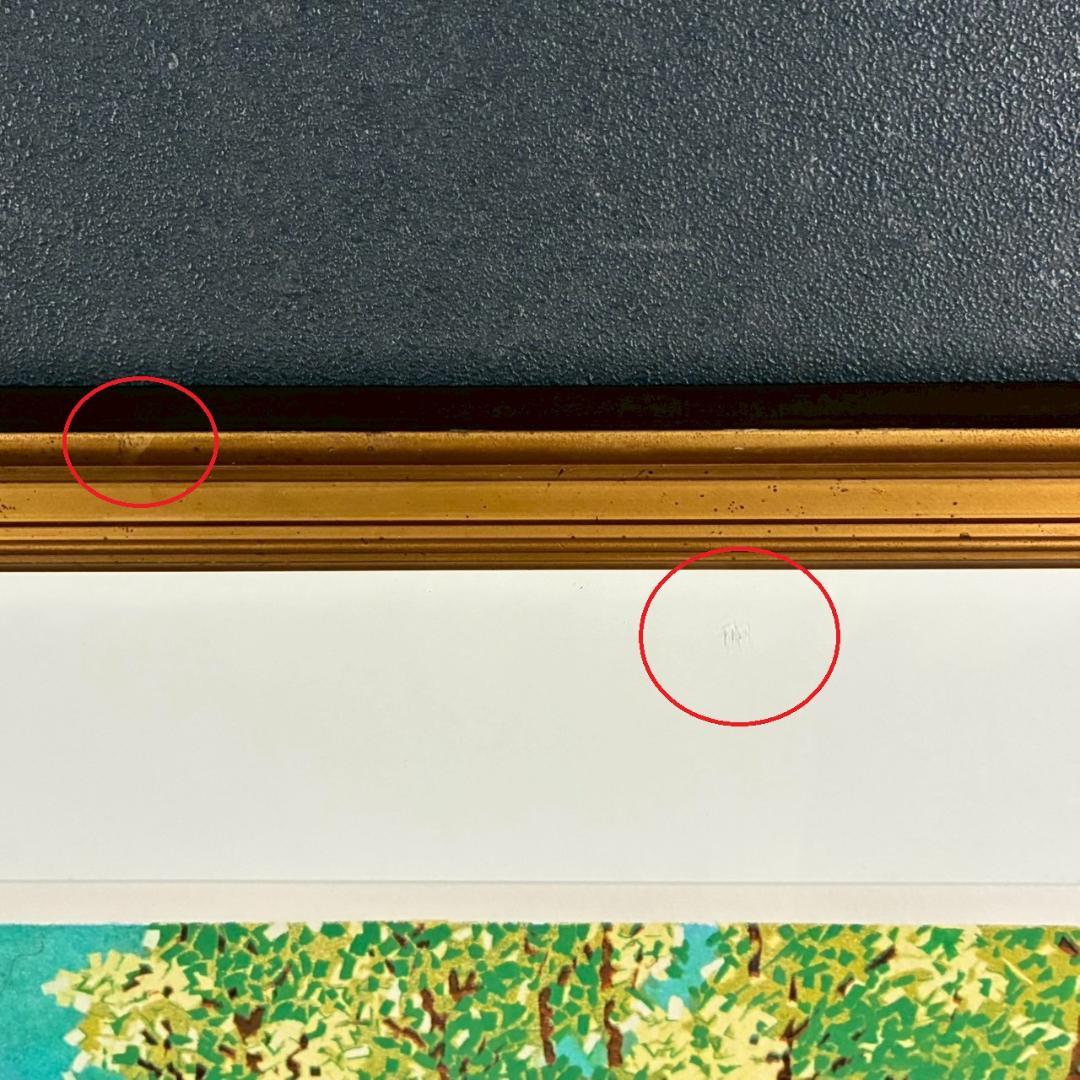 山下清「トンネルのある風景」リトグラフ 大判 落款有 あずま工芸 裸の大将