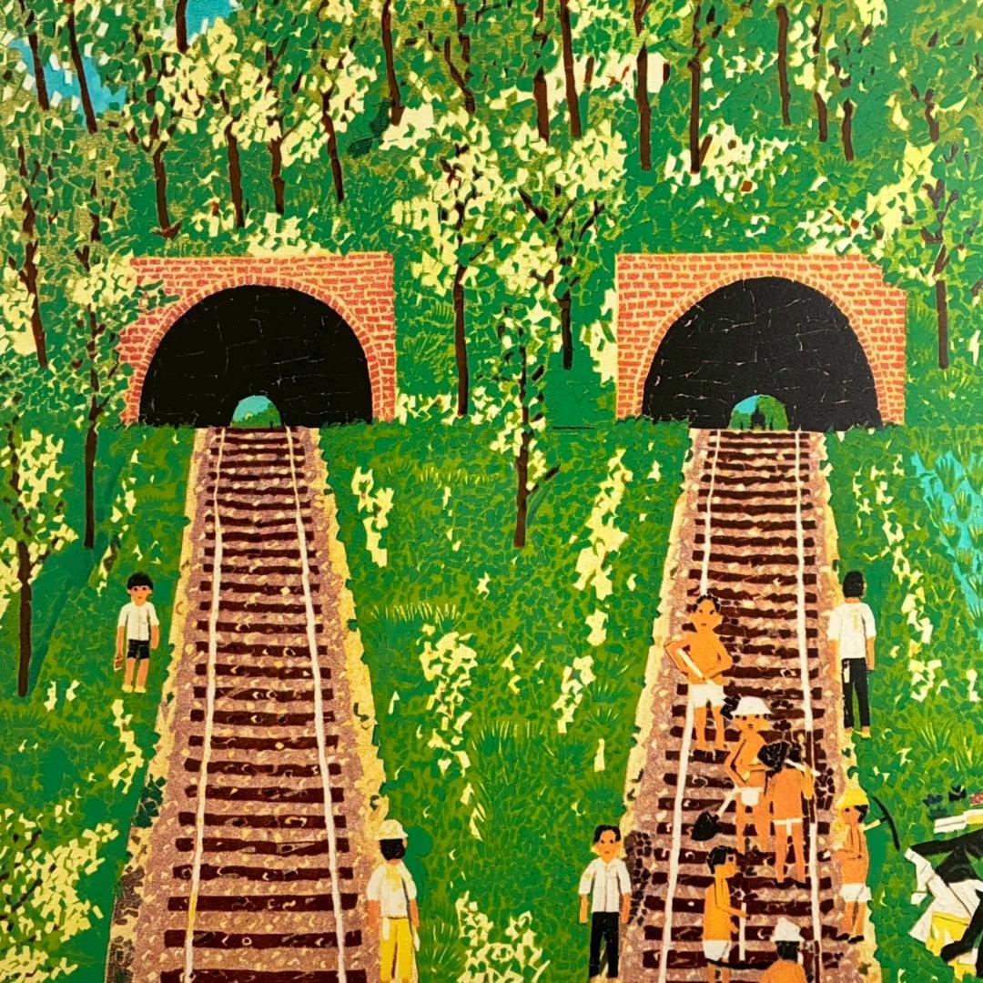 山下清「トンネルのある風景」リトグラフ 大判 落款有 あずま工芸 裸の大将