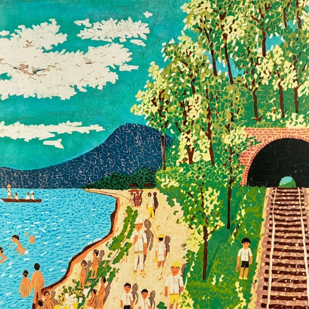 山下清「トンネルのある風景」リトグラフ 大判 落款有 あずま工芸 裸の大将