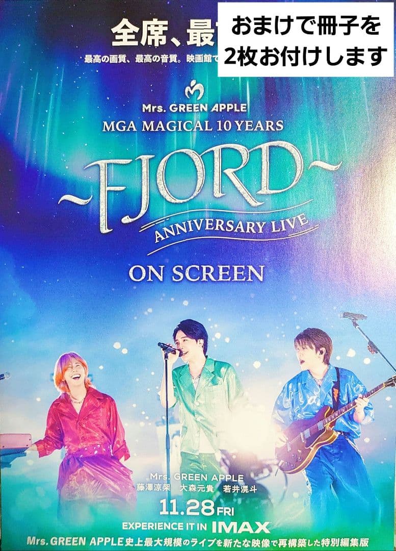一番くじMrs. GREEN APPLE フィギュア クリアファイル 全種コンプ