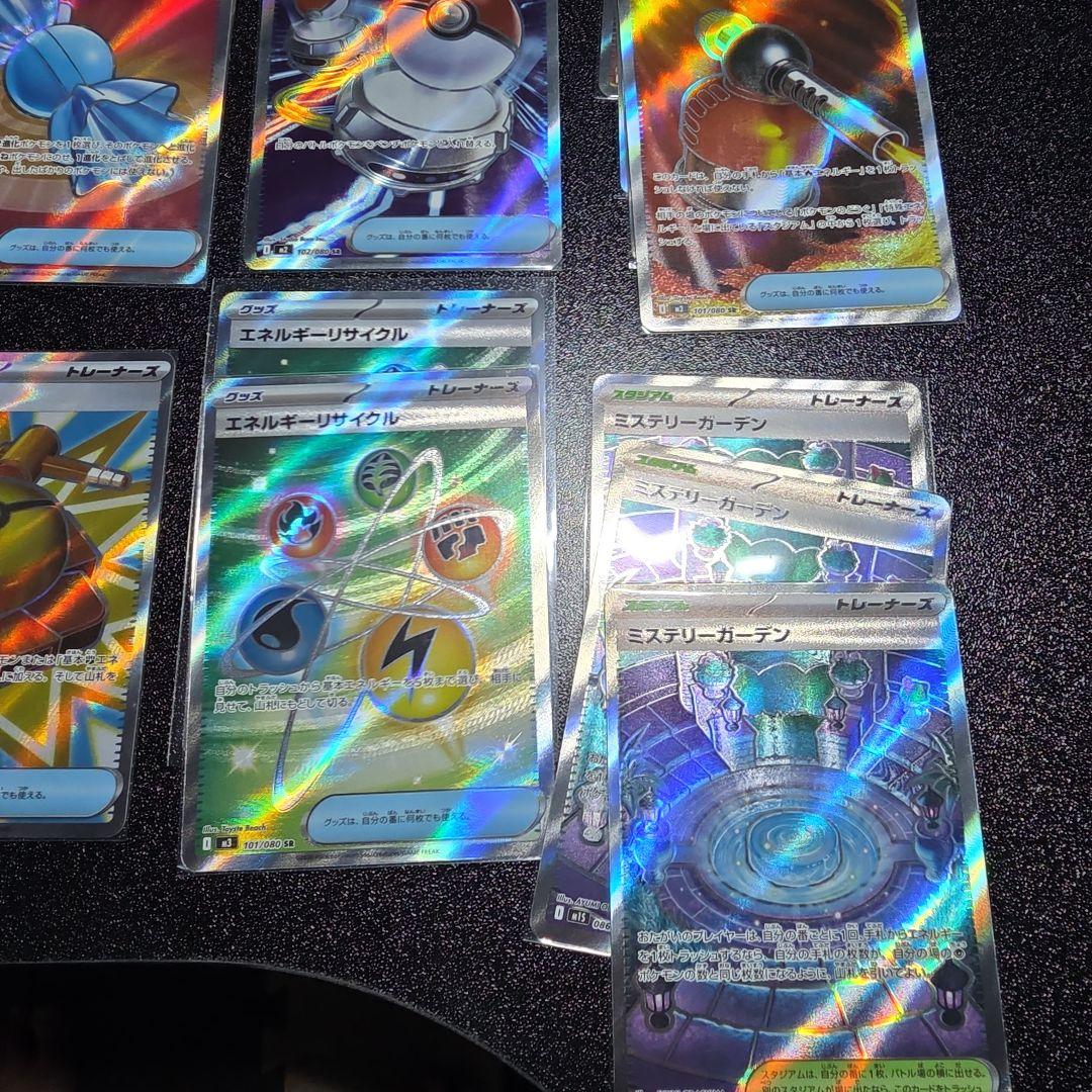 トレーナーズ SR グッズ　ポケモンのどうぐ　スタジアム　まとめ売り　102枚