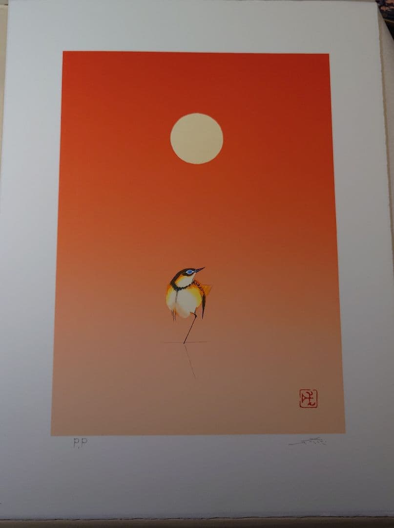 中野嘉之　オリジナルリトグラフ　日輪小禽