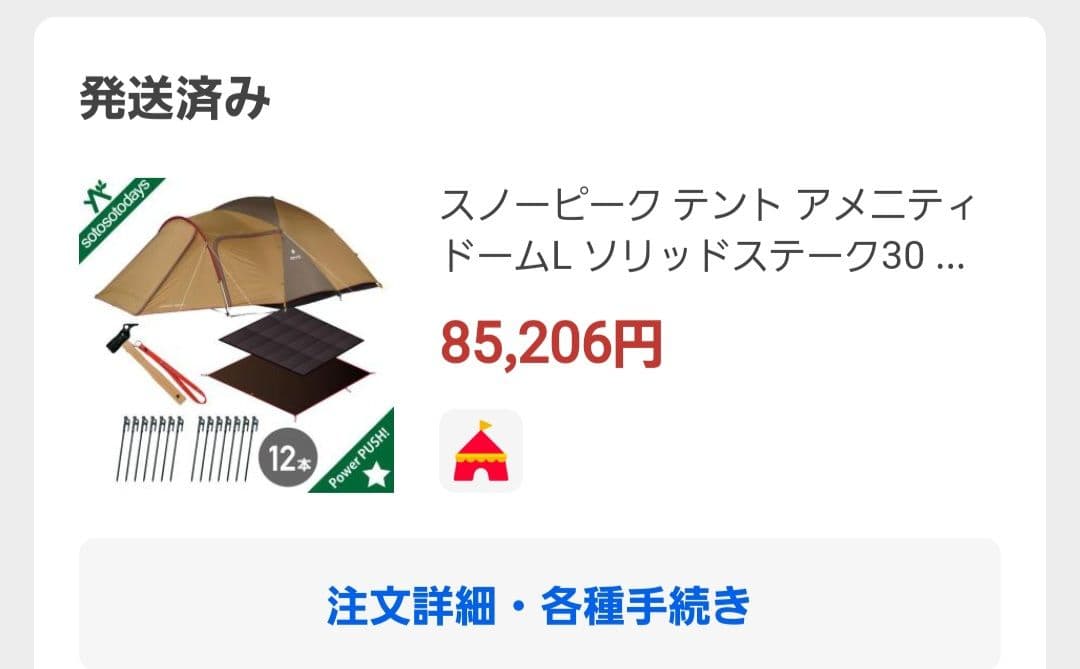 スノーピーク アメニティドームLセット