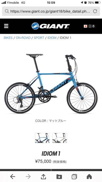 giant idiom1 2018年モデル