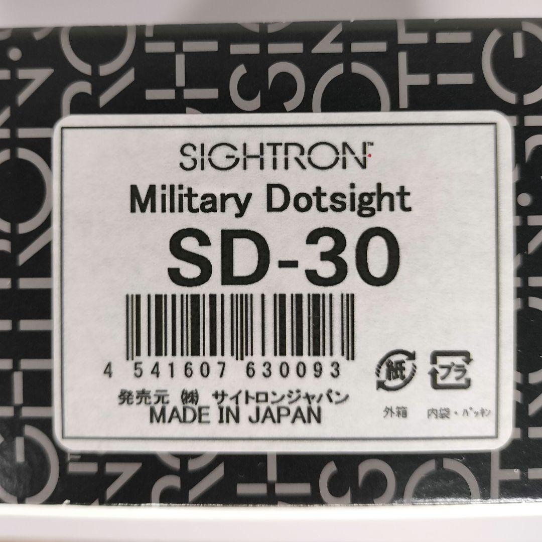 中古)サイトロン ダットサイト SD-30