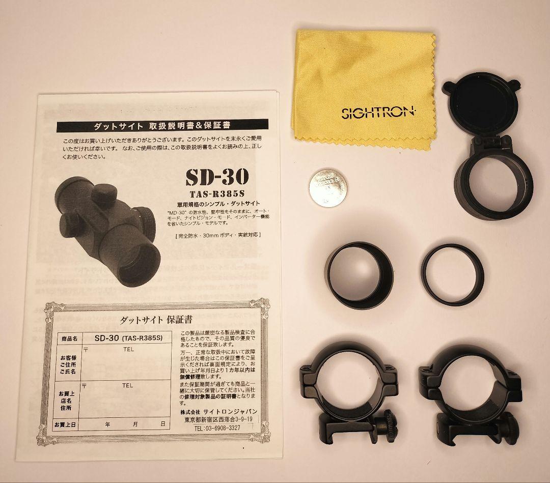 中古)サイトロン ダットサイト SD-30