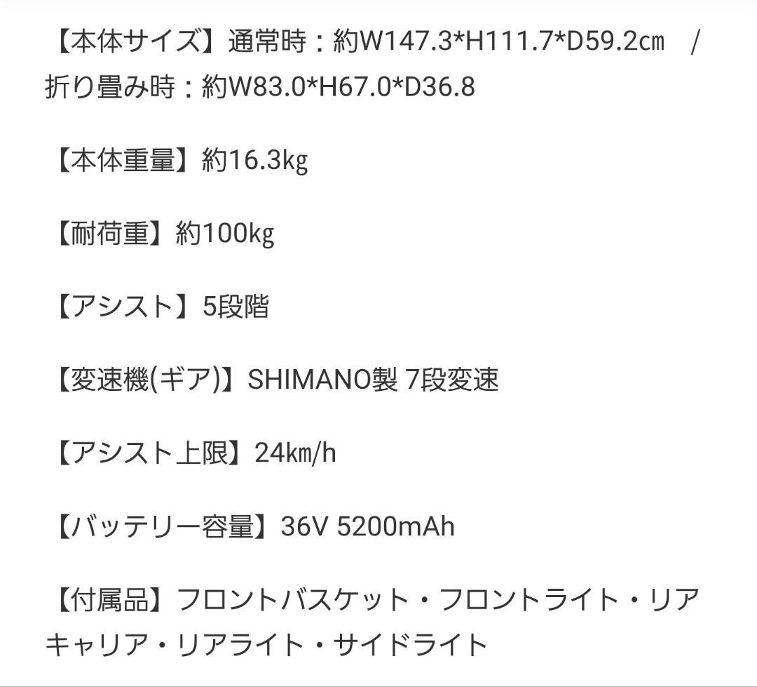 NAICI BIKE C2 電動アシスト折りたたみ自転車