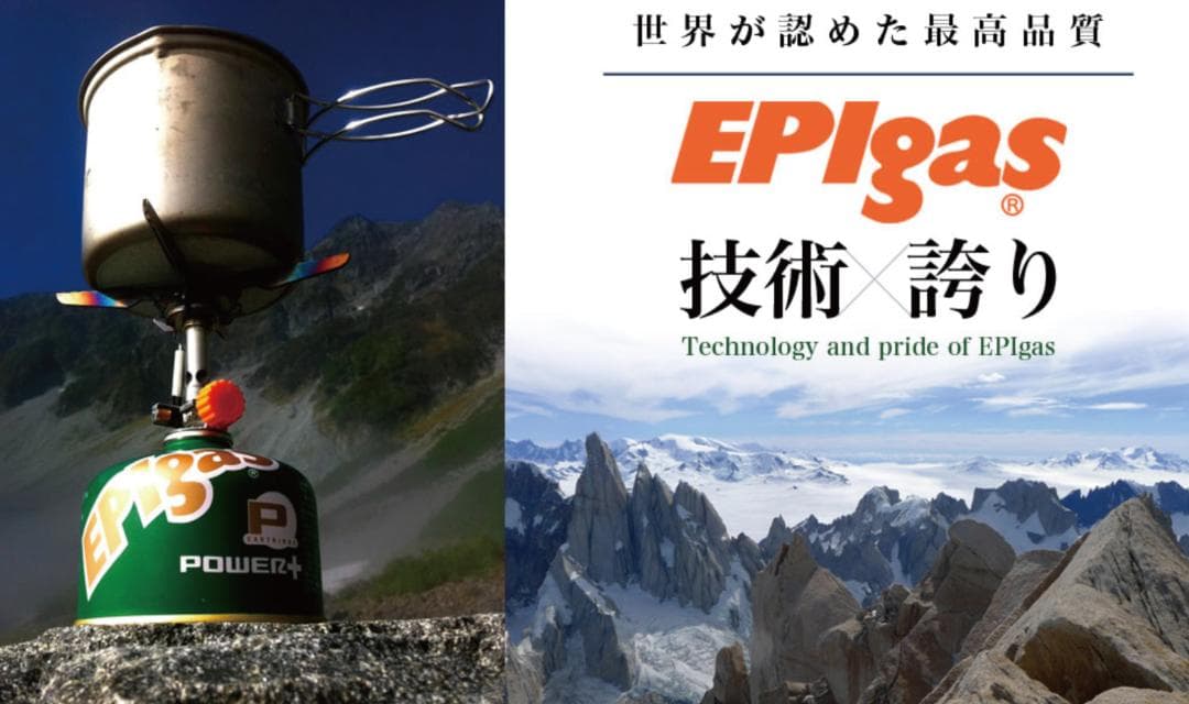 EPIgas シングルバーナーコンロ　MORITA キャンプ用品