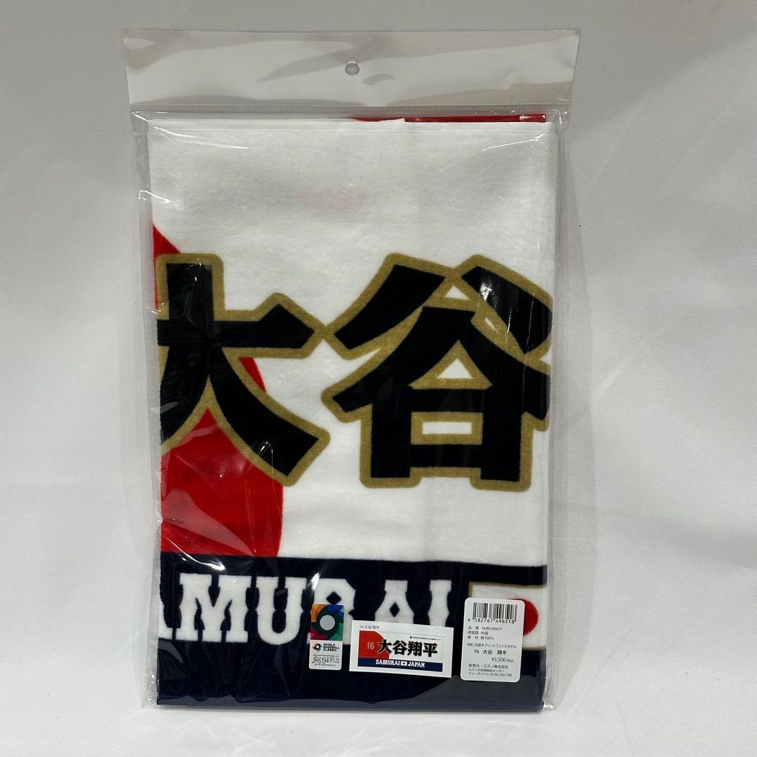 2026WBC 侍ジャパン 大谷翔平 ユニフォーム タオル 3点セット