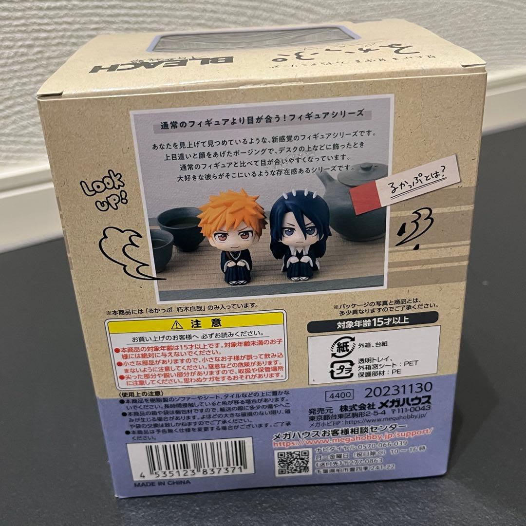 るかっぷ BLEACH 千年血戦篇　朽木白哉　フィギュア　入手困難　激レア