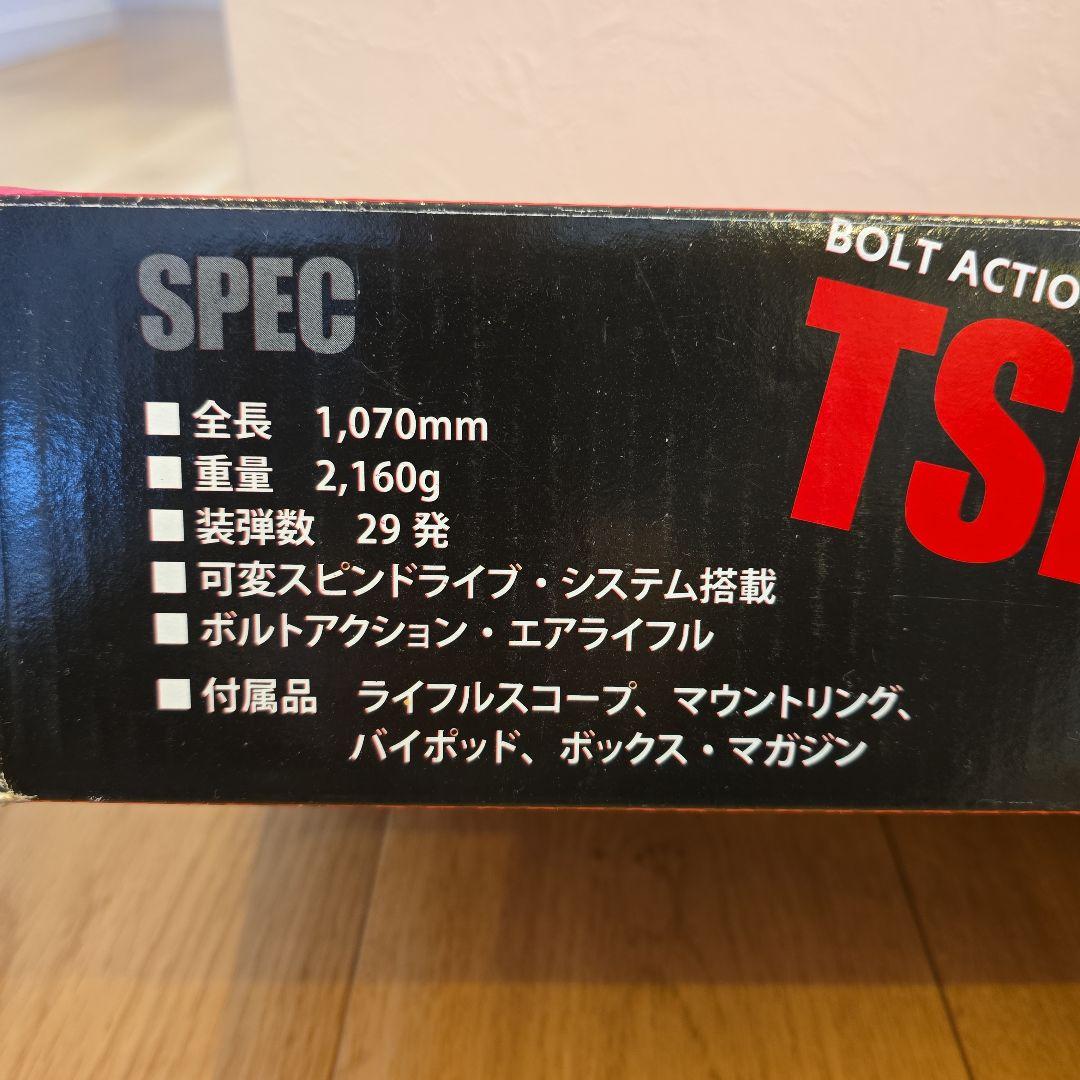 SIIS ボルトアクション エアライフル TSR-ZERO 18歳以上