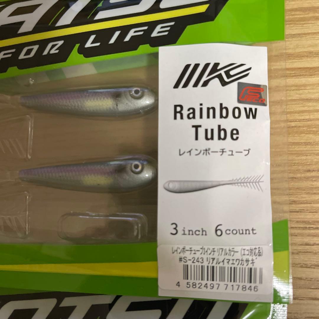 レインボーチューブ3㌅ 人気３色セット