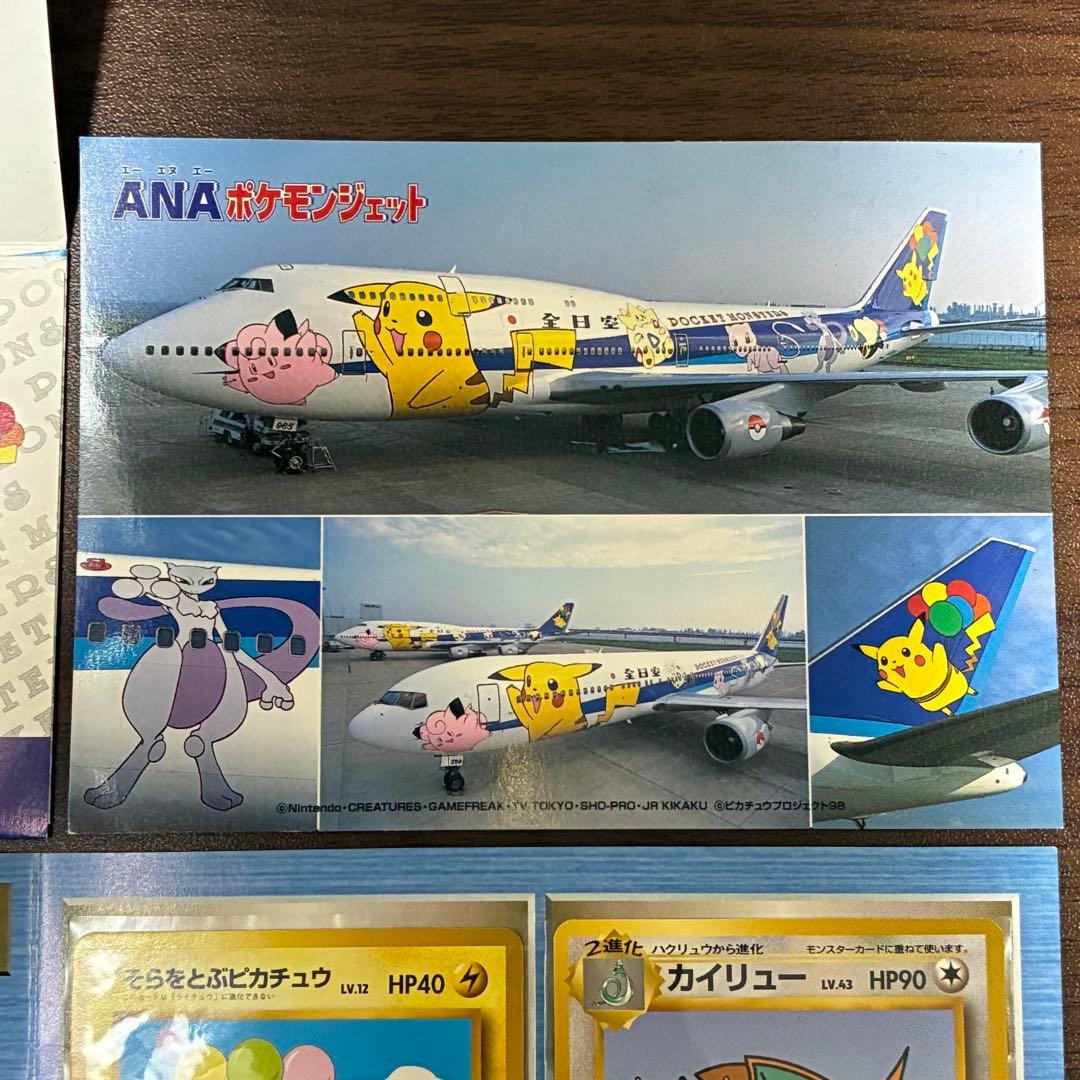 ANA そらとぶピカチュウ　カイリュー　ポケモンジェットゴールドボーディングパス