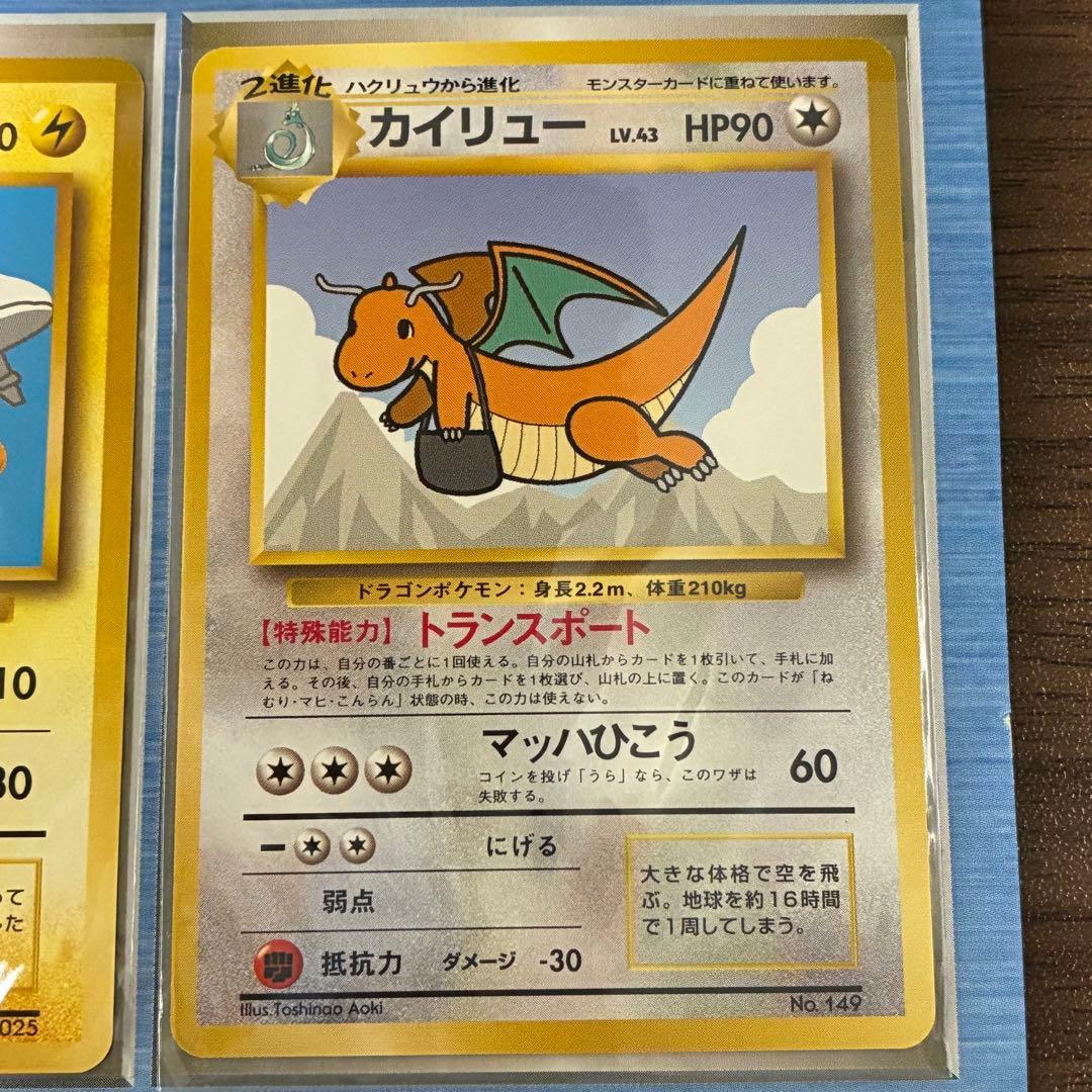 ANA そらとぶピカチュウ　カイリュー　ポケモンジェットゴールドボーディングパス