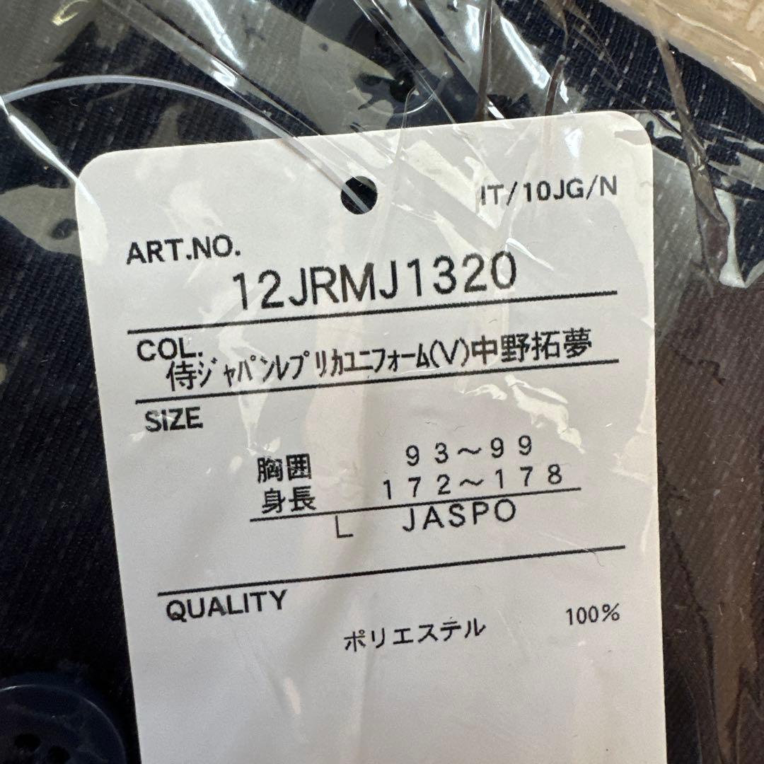中野拓夢　侍ジャパン　レプリカユニフォーム　ビジター　Lサイズ　阪神タ