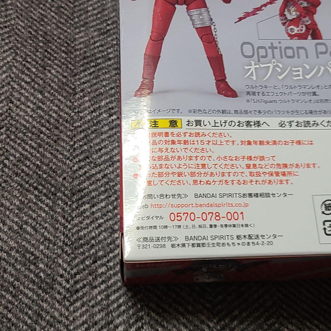 S.H.Figuarts アストラ 新品未開封 ※パッケージ難あり