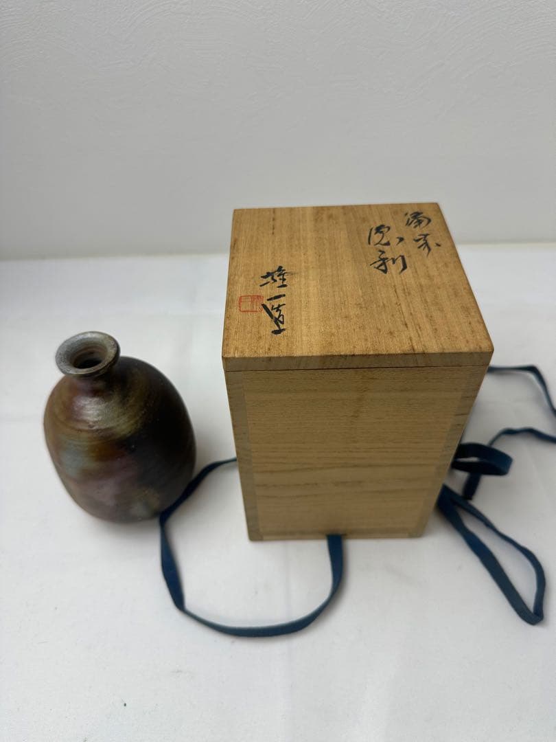 【未使用/共箱付】備前焼 山本雄一 徳利 酒器 花生け 骨董 陶秀長男 陶芸
