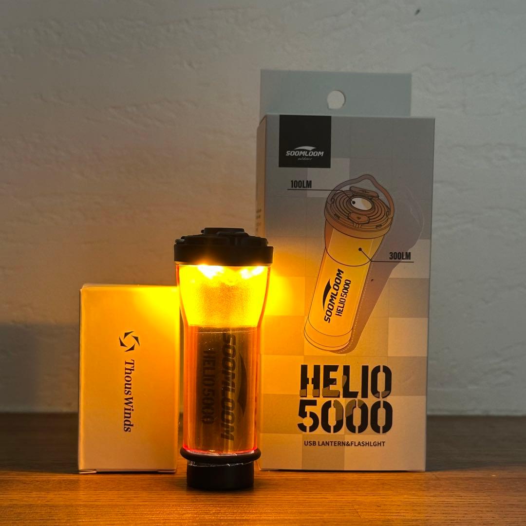 スームルーム　Soomloom Helio 5000 HQアンバー　2セット②