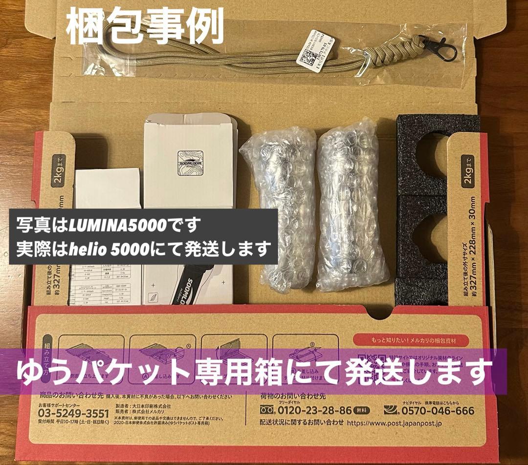 スームルーム　Soomloom Helio 5000 HQアンバー　2セット②