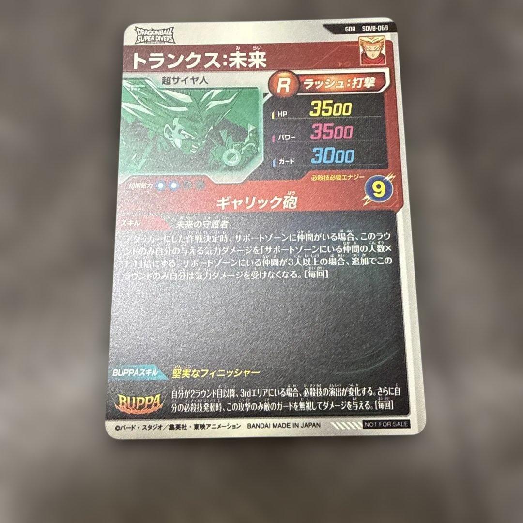 ドラゴンボールスーパーダイバーズ　sdv8-sec パラレル　まとめ売り