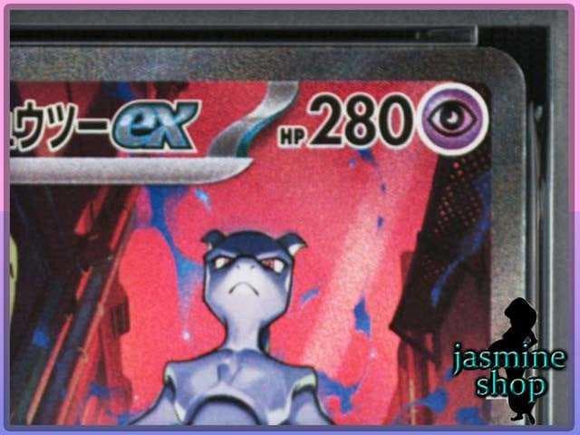 【PSA10】ロケット団のミュウツーex SAR 125/098ロケット団の栄光