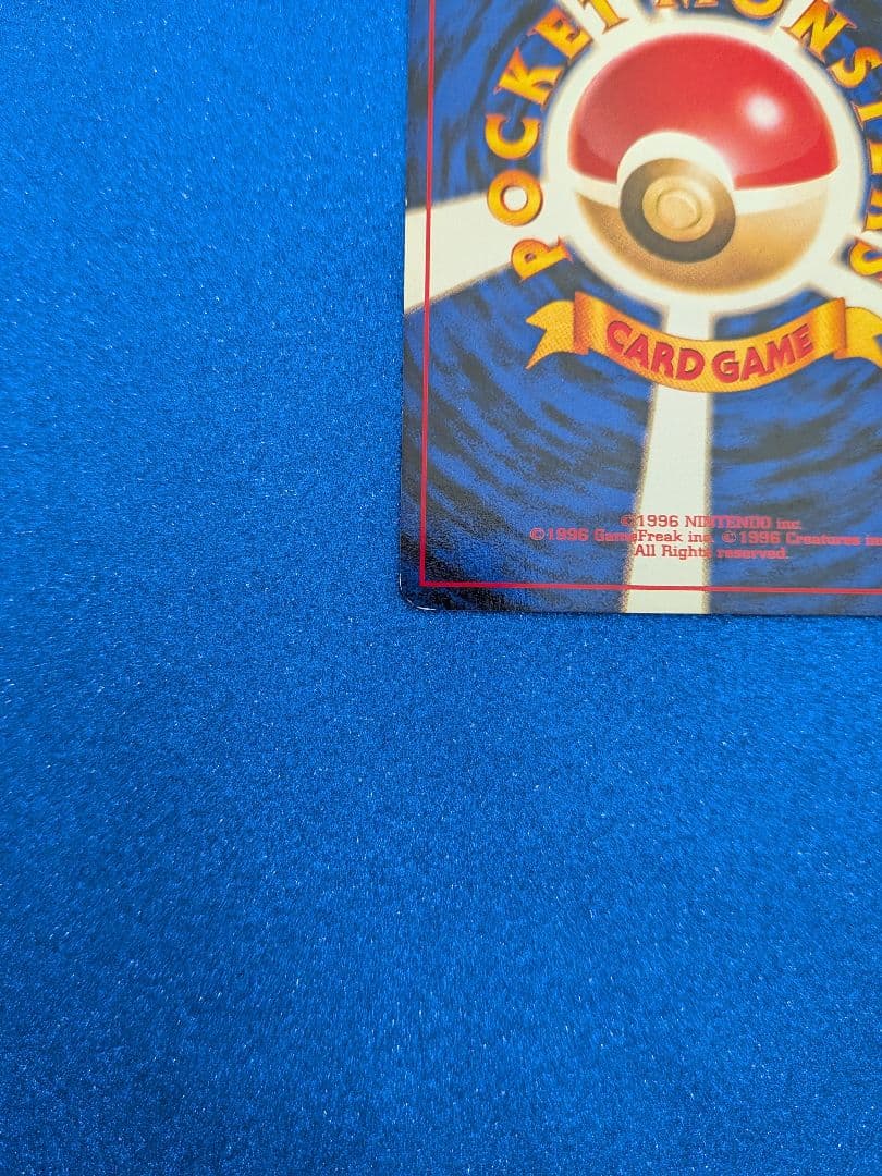 元気のかけら トレーナーカード　旧裏