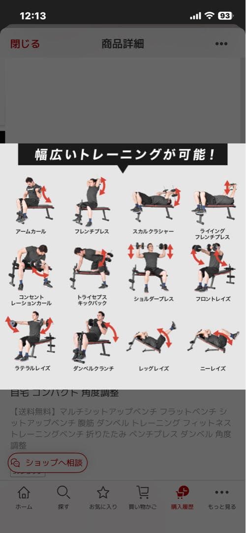 トレーニングベンチ【送料込み】