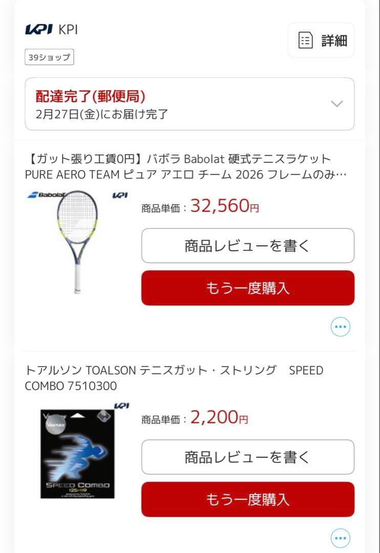 【ほぼ新品】Babolat PURE AERO TEAM 2026 国内正規品