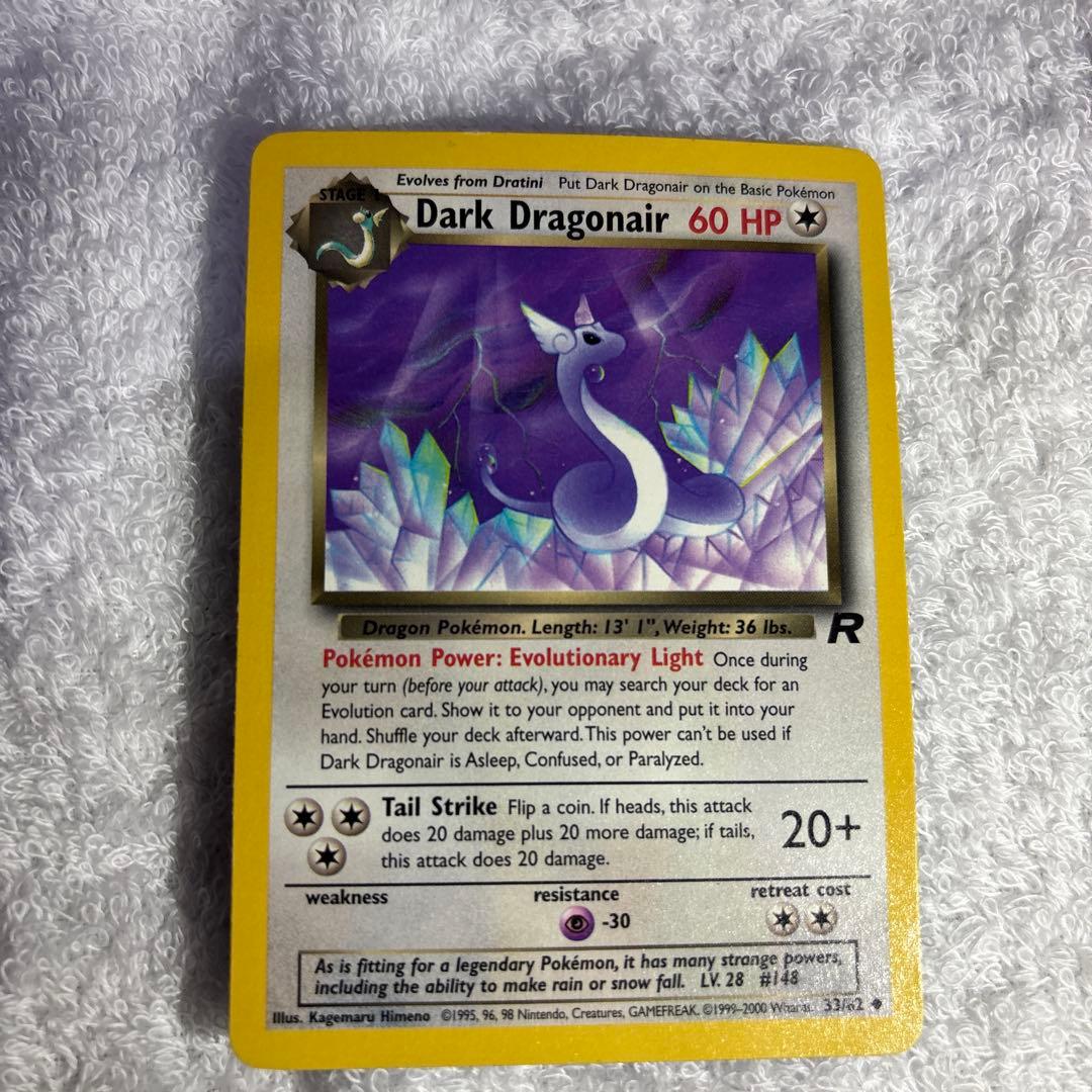 ポケモンカード【旧裏】　わるいハクリュー英語版DarkDragonair