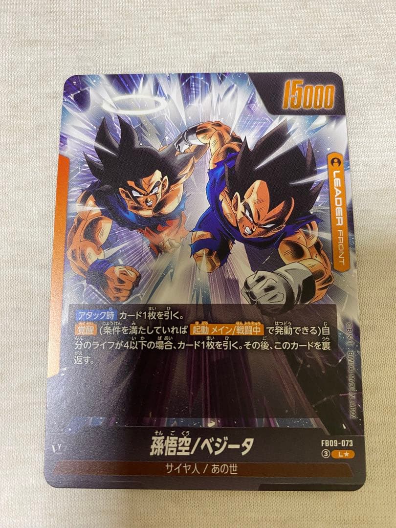 フュージョンワールド　ゴジータ　パイクーハン　悪鬼を討つ戦士　パラレル3枚セット