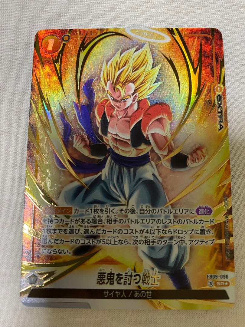 フュージョンワールド　ゴジータ　パイクーハン　悪鬼を討つ戦士　パラレル3枚セット
