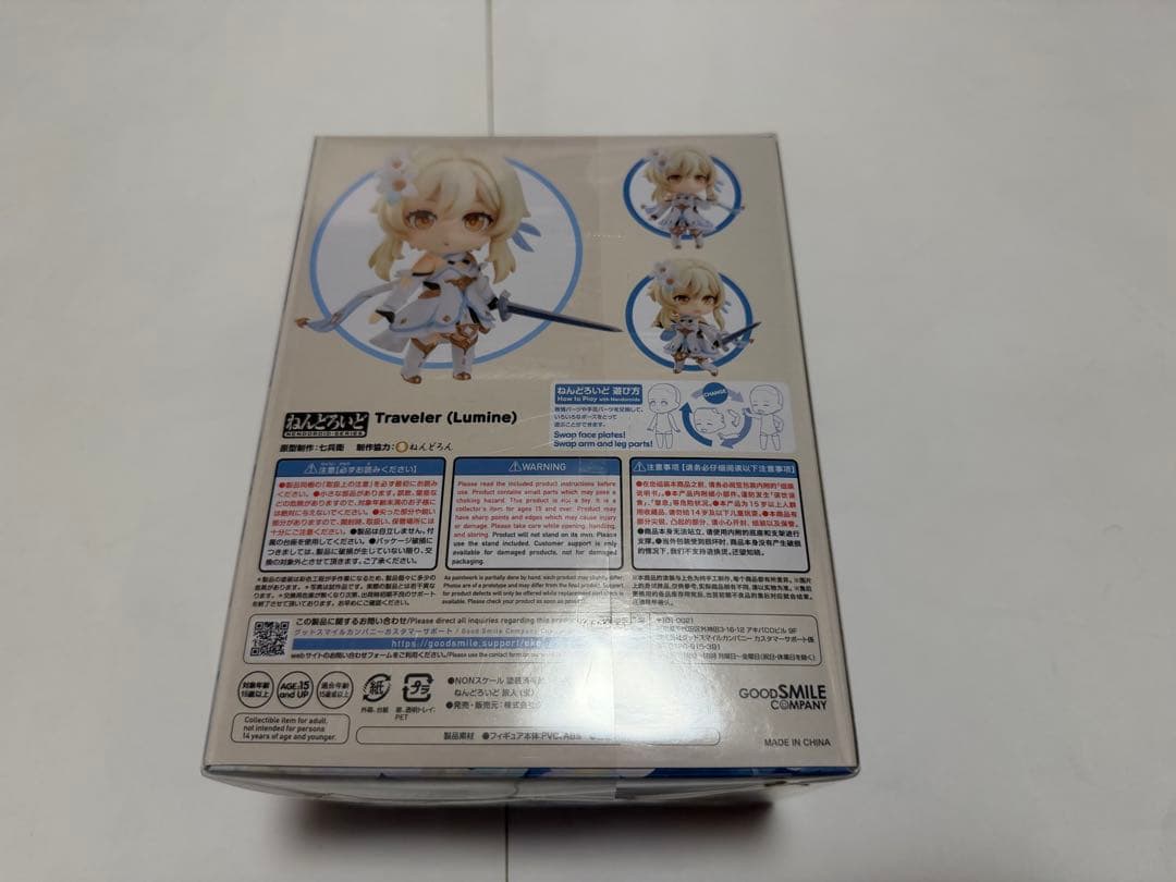 3/23まで 新品未開封 ねんどろいど 旅人(蛍)