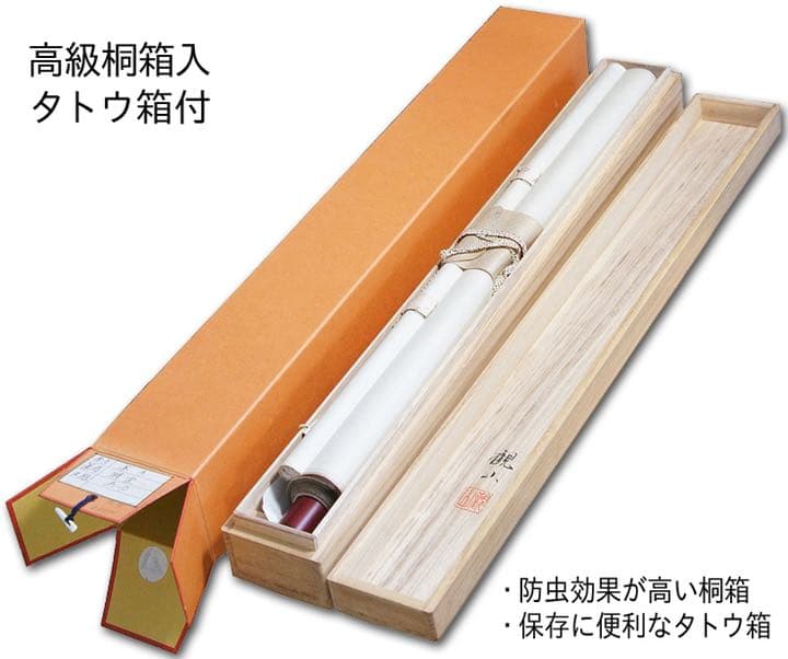 六字名号　南無阿弥陀仏　雪浦（せつほ） 肉筆