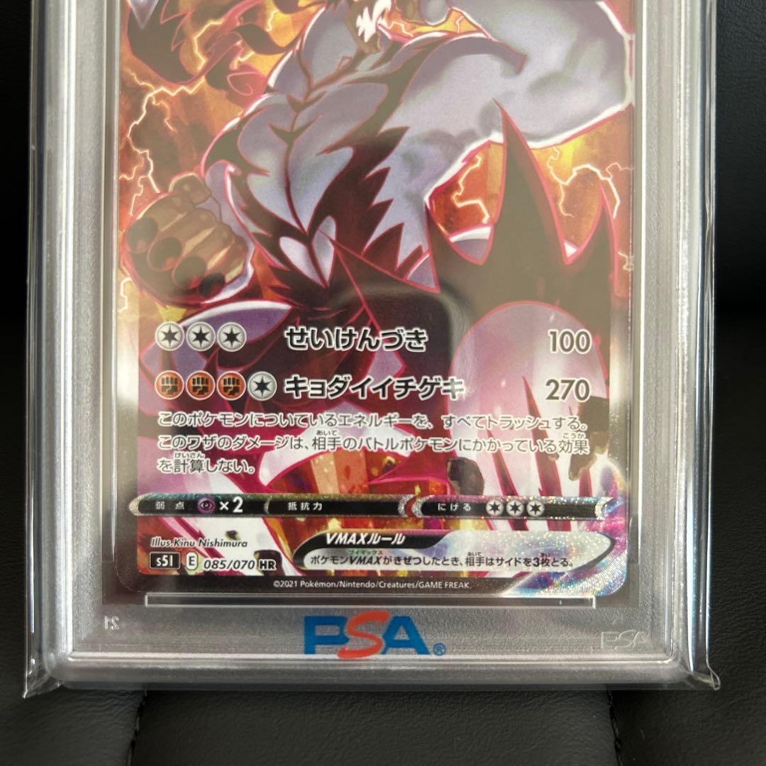 ス*認様 ポケモンカード いちげきウーラオスVMAX HR PSA10