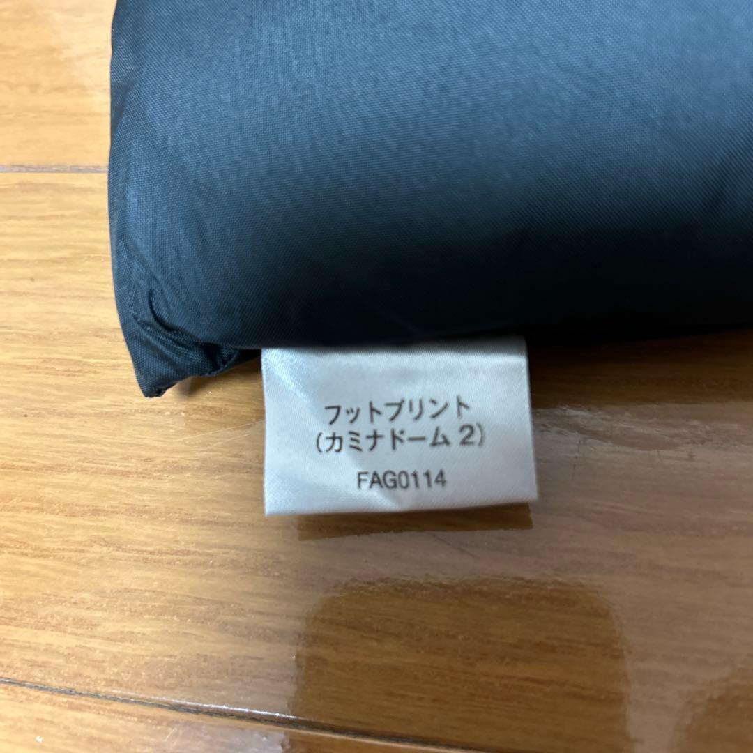 カミナドーム2 フットプリント付