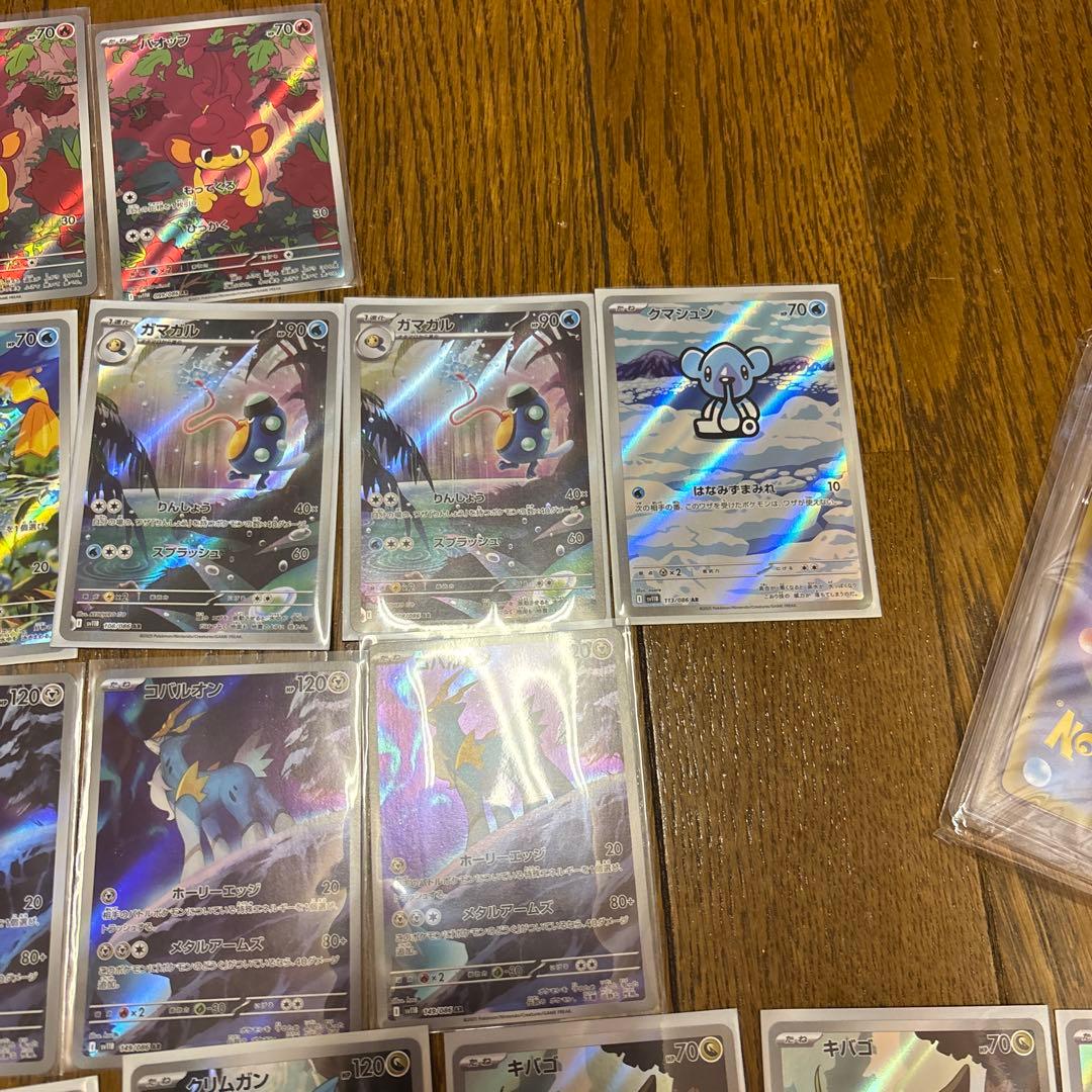 ポケカ引退品。ブラホワar