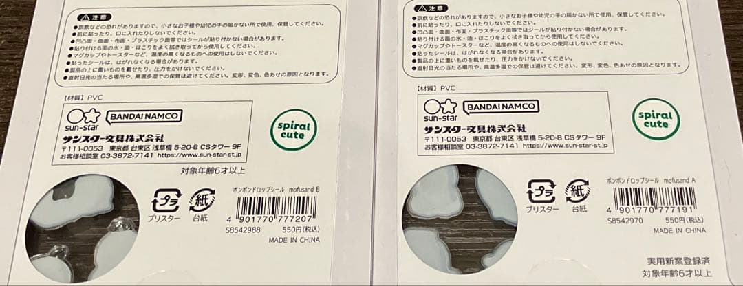 江*子様 【正規品】mofusand ボンボンドロップ モフサンド セット売り