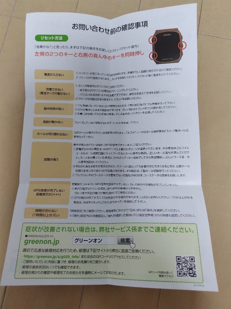 GREENON NORM II PLUS ブラック アナログ時計