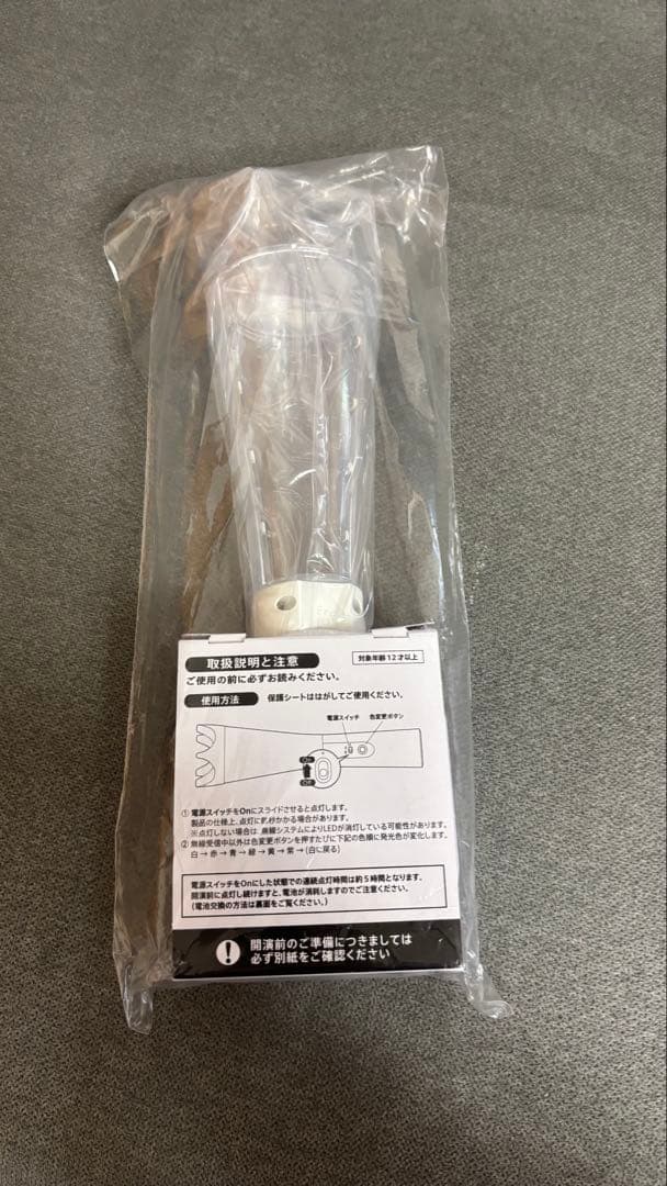 【新品未使用】ペンライトWe are ARASHI フィルムのみ未開封