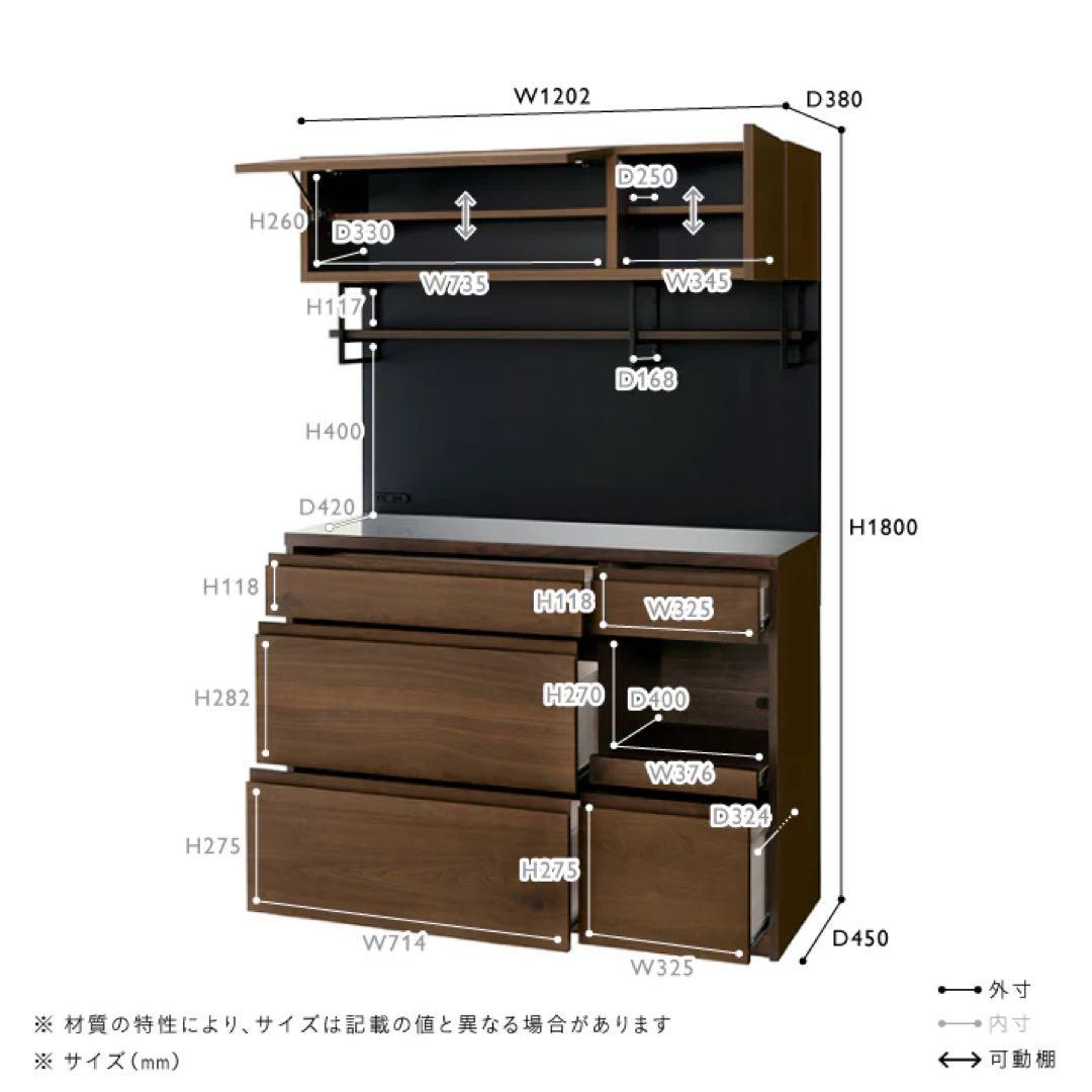 ウニコ【unico】DIX(ディクス)　キッチンボード W1200