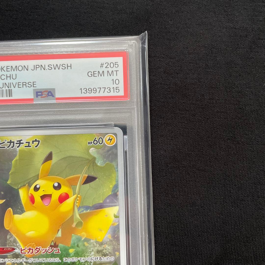 2022 ピカチュウ VSTAR ユニバース　205/172 psa10