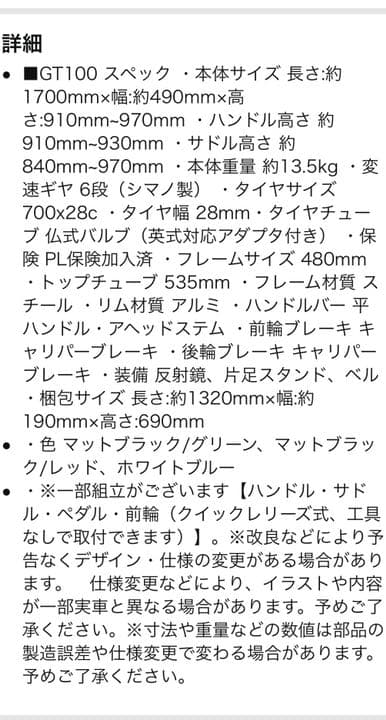 人気クロスバイク