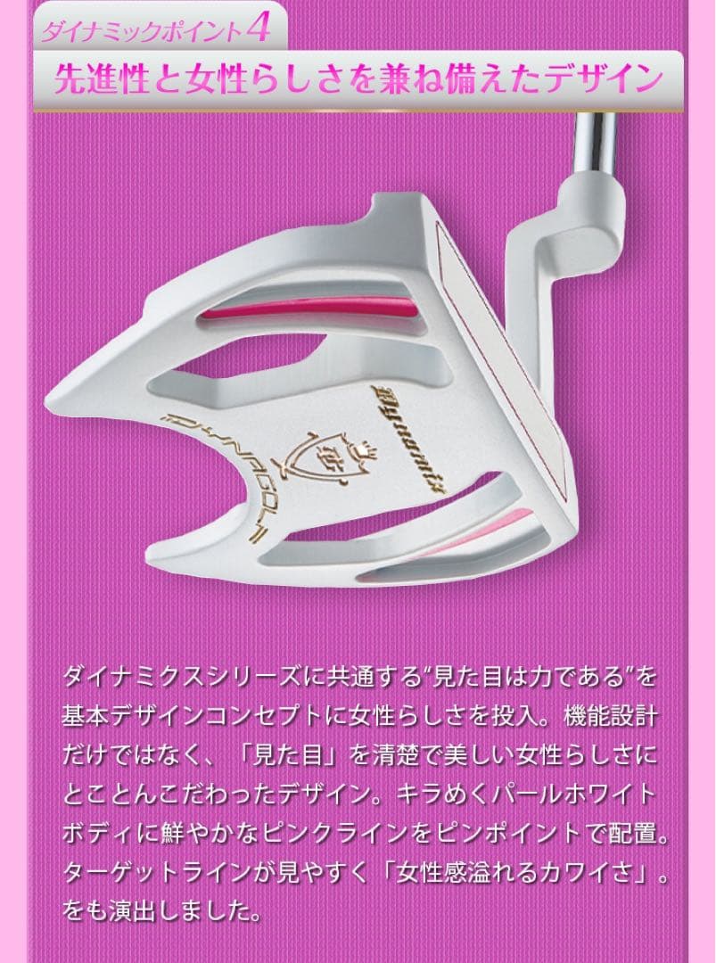 【新型新発売!】極太グリップと大型ヘッドの安定感抜群のダイナミクスレディスパター