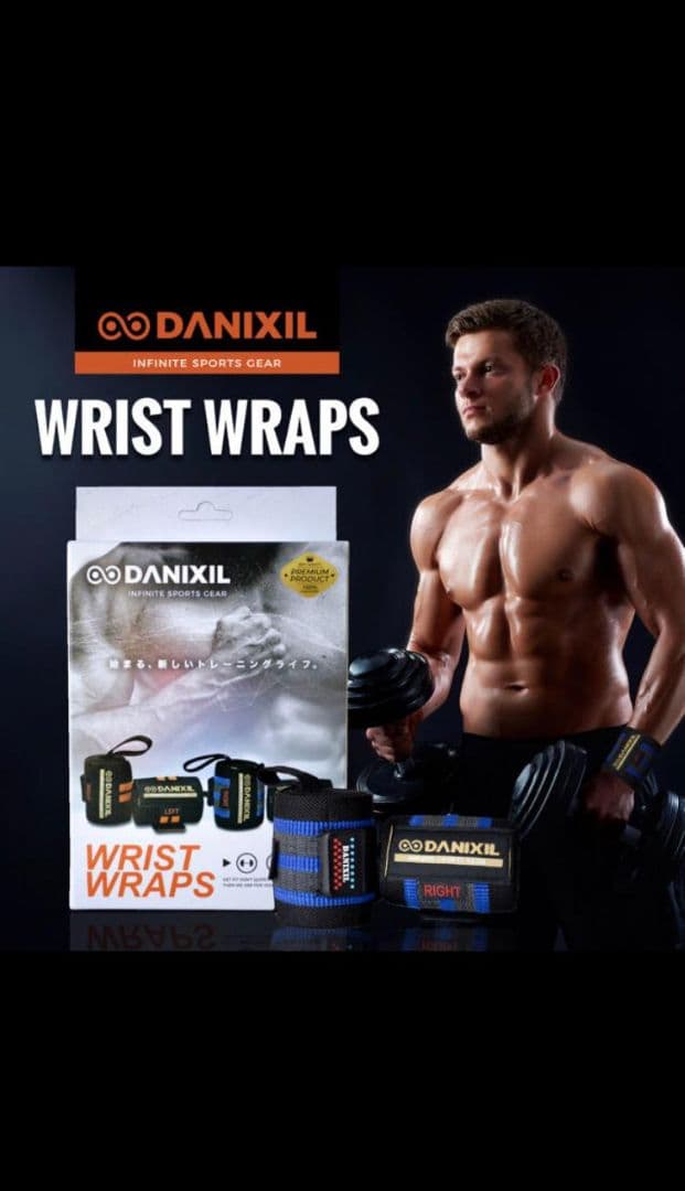 #1パワーグリップ プロ +DANIXIL (リストラップ )筋トレ
