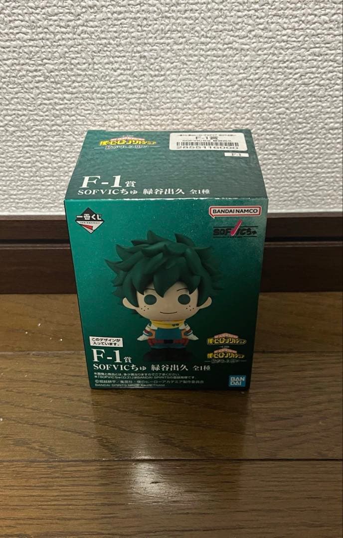 ヒロアカ 緑谷出久