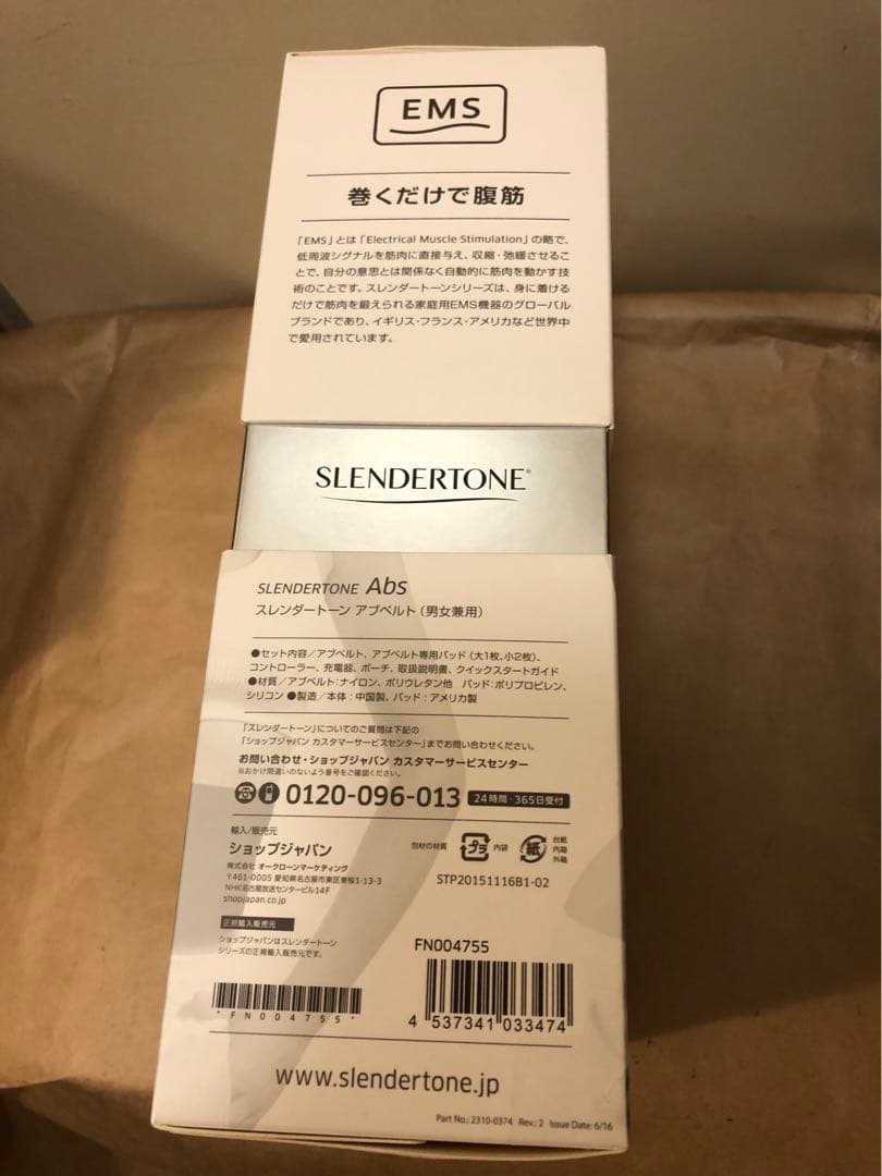 未開封品　スレンダートーン アブベルト 腹筋 EMS 正規品　男女兼用